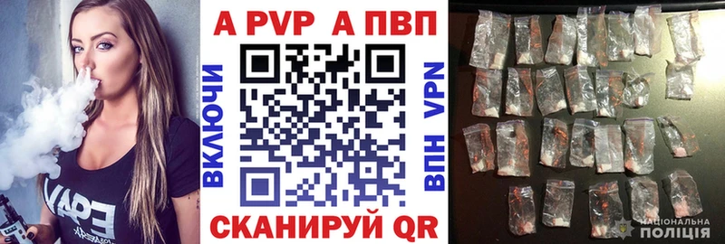 Alpha-PVP крисы CK  магазин продажи наркотиков  Краснослободск 