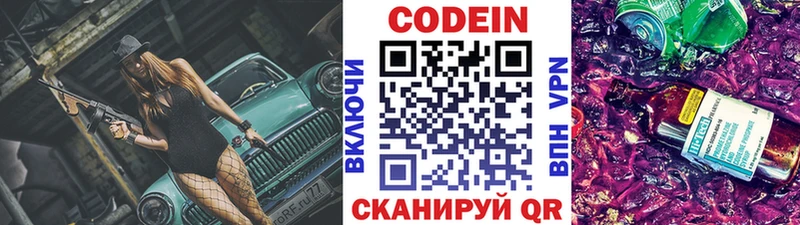 кракен ССЫЛКА  купить наркоту  Краснослободск  Кодеин напиток Lean (лин) 