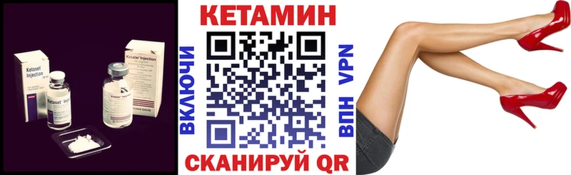 Кетамин VHQ  купить   блэк спрут маркетплейс  Краснослободск 