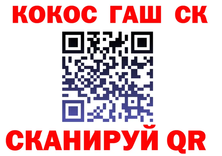 ГАШ Ice-O-Lator вход это гидра Краснослободск