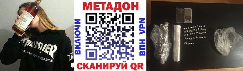 Метадон VHQ Краснослободск